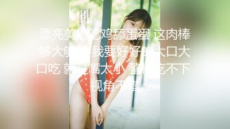 从事平面微电影拍摄的爆乳女神李X熙与土豪偷情自拍,说鸡巴很大啊,嘴巴都塞不住了,