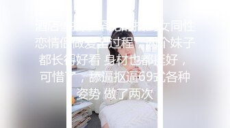 调教漂亮美女