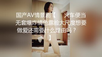 身材丰满透明情趣内衣少妇，肉肉性爱，看上就很爽