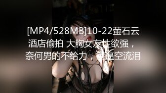 魔都留学生美女『祖儿』和大屌外国纹身男友周末性爱狂欢