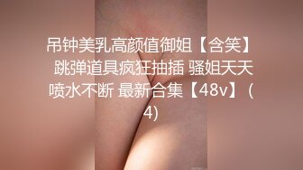 白嫩甜美学姐女神『爱玩熊熊』✅肉丝学姐快乐骑乘，老师同学眼中的乖乖女，私下竟然如此反差 艹起来太舒服了