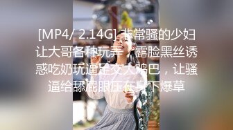 2024.3.29，【梦幻谷先生】，泡良大神，极品良家小少妇欲拒还迎，已经剃了毛，小逼逼被疯狂蹂躏