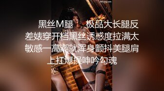 ❤️黑丝M腿❤️极品大长腿反差婊穿开档黑丝诱惑度拉满太敏感一高潮就浑身颤抖美腿肩上扛爆操呻吟勾魂