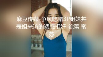 麻豆传媒-骚气女护士猥亵病患的淫欲诊疗-凌薇