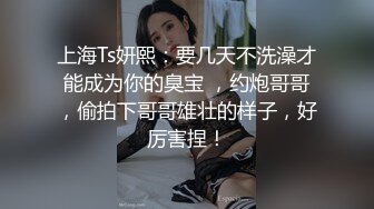 性感女仆装，寂寞难耐，自己用手