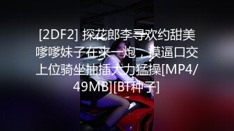 [MP4/325MB]海角大神善良的嫂子 骗嫂子说表姐睡觉了，故意使劲操让嫂子叫床给表姐听