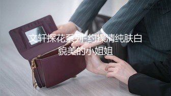 【91王哥】第二炮 洗完澡调情抠穴