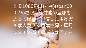 (HD1080P_60fps)(S1)(ssis00923)抱きたいむっちりボディを密着させて心地よい淫語と全力追撃サービスで極上射精へ誘う超快感メンズエステ 結月りあ