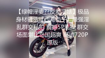 大妞范创始人【北娃大王】顶级身材美女 各种诱惑 性感身材肥嫩美臀