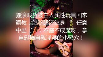 [MP4/409M]9/14最新 意外发现女室友床上自慰翘屁股求操骑乘姿势爆操在黄播VIP1196