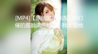 [MP4]STP25865 高颜值女神第一视角花式自慰，多种道具，刺激私处露出粉嫩肉芽 VIP2209