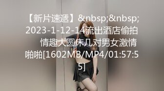 【新片速遞】&nbsp;&nbsp;2023-1-12-14流出酒店偷拍❤️情趣大圆床几对男女激情啪啪[1602MB/MP4/01:57:55]