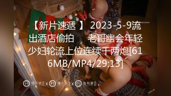 [MP4/618MB]麻豆傳媒 MKY-JB-007女醫的獨門雙修治療法-梁芸菲