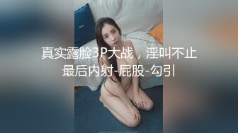 【新片速遞】 ❣️推荐❣️【快递小妹】END第三弹2V，颜值巨奶，快递站人来人往，塞跳蛋上班，受不了手淫潮喷，超刺激[3.8G/MP4/04:46:49]