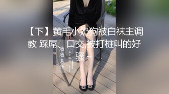 身材很棒的甜美小姐姐 不知道去哪喝多了，和小哥哭诉了自己被家人压榨的血泪史，几十分钟后小哥性急了，先来一炮呗