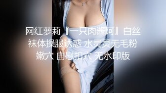 网红萝莉『一只肉酱阿』白丝袜体操服诱惑 水灵灵无毛粉嫩穴 自慰扣穴 无水印版