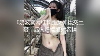 在家裏操大奶子騷貨老婆高清露臉,表情非常銷魂