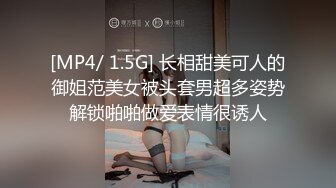 优雅气质尤物御姐女神 骑操模特身材 黑丝高跟骚货御姐人妻 直接把她干到高潮！