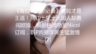 【新片速遞】奶茶店女厕全景后拍 众多的美女少妇 高清4K无水印原版流出 第二期[625M/MP4/12:55]