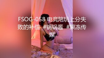 露脸才是王道！顶级反差淫妻【小莹】超强SM调教，乳夹捆绑深喉母狗模仿新娘子啪啪