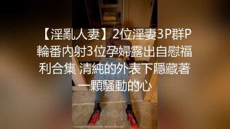 《极品CP魔手外购》坑神潜入某单位女厕实拍超多漂亮小姐姐方便，前后位逼脸同框，各种性感诱人毛毛逼 (10)