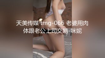 [MP4/957MB]11-29偷拍， 非常清纯的漂亮小美眉，穿情趣内衣丝袜，被男的不断试探底线