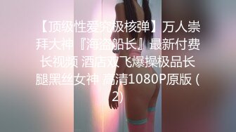 网黄NO.1 最新火爆香港网红美少女▌HongKongDoll▌监禁JK系列 黑丝少女骑乘阳具 强烈高潮颤挛