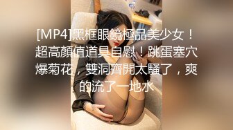 =大学深夜，女生宿舍的情色一幕，【大一妹妹】室友入睡后拉起蚊帐，跳蛋塞入粉嫩小穴，静谧氛围下格外刺激水流不止