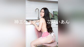 【相信我可以见面】美女越来越漂亮了，馒头逼被操了