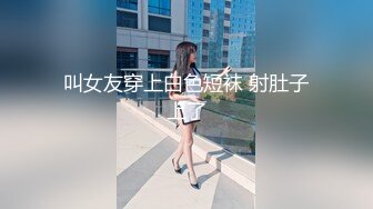 [MP4/ 2G]&nbsp;&nbsp;性爱泄密核能重磅推特大神BRO强推萝莉学妹甄选 装你妈逼 反差妞闷骚一逼 各种骚操作