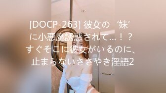 2024年1月流出❤️极品反差婊大学生母狗陈洁莹全新吃屎喝尿拳交滴蜡公共厕所给4个陌生人口交，然后选了2个进行3P