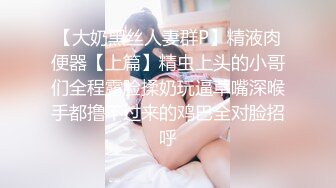 ✿校花女神露出✿漂亮身材好的母狗〖小耳朵〗 室外 公路旁边 裸漏 漏出 爬行 玩的很开，外表清纯 私下浪荡！