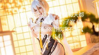 【新片速遞】&nbsp;&nbsp;纹身哥酒店约炮白嫩的美女同事⭐玩39啪啪啪⭐完美露脸[2140M/MP4/30:10]