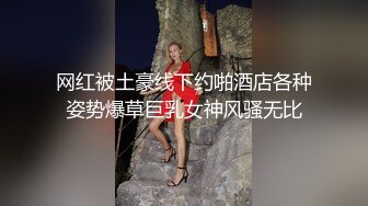 【新片速遞 】&nbsp;&nbsp;肉丝大奶小姐姐 扒开内内 撅着大屁屁被后入输出 这身材是真好 1080P高清 [925MB/MP4/12:44]