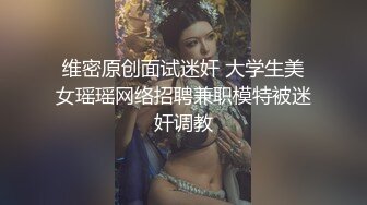 【完整版】性瘾高管潜规则04年小职员,沦为高管泄欲的性奴