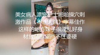 路上尾随正妹上公车勾搭