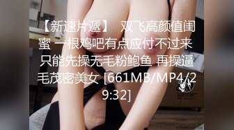 【自录】反差熟女【小姨姐】第一视角尿尿，道具自慰喷水，4月直播合集【15V】 (9)