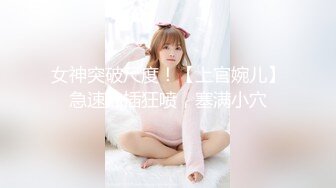 C罩杯顶级美乳，黑丝美腿眼镜美妞，扒掉内裤第一视角正入，夹着奶子乳交爽翻