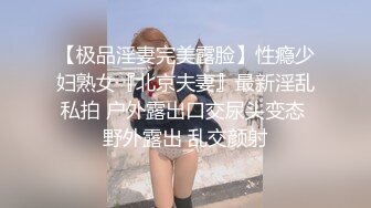 《云盘高质✿泄密》露脸才是王道！顶级身材高颜值极度反差母狗【刘芹悦】不健康私拍，舔脚口嗨啪啪调教，现在的妹子好疯狂