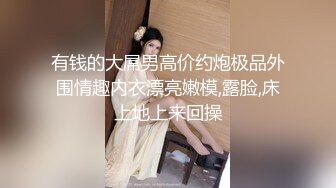 骚水娃 Bella 贝拉  Leaves_and_heaven 吃大吊 无套爆操（下部）