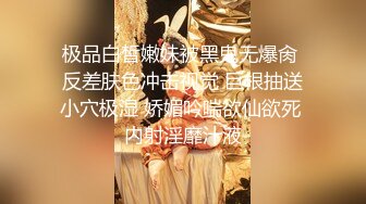 《极品CP魔手外购》色胆包天坑神潜入某公司女厕独占坑位隔板缝中现场实拍超多美女小姐姐方便，脸逼同步前后拍太顶了 (8)