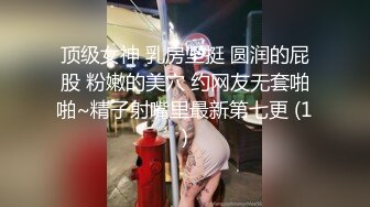 网红极品美女诺宝！全身粉嫩极度诱惑，掰开超嫩小穴，扭臀抖胸，摆弄各种姿势