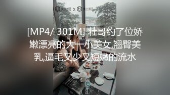 [MP4/ 554M] 小情侣在家日常爱爱 妹子身材真好 上位全自动 被大吊男友无套输出