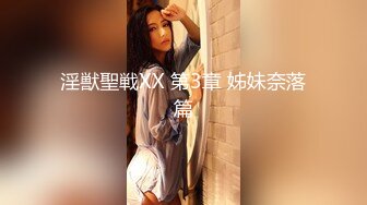 骑乘顶操完美身材女神直顶花心