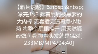 【新片速遞】 ✨剖腹产少妇电子厂打工偷晴肛交内射，和老公两地分居，沦为别人的性玩物[247MB/MP4/42:41]