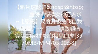 [MP4/646MB] 可爱妹妹手淫被抓到勾引哥哥插小穴 妹妹身上全身青春的气息 呻吟勾魂 超极品反差婊