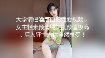 清纯萝莉学妹清纯死库水少女私拍，女高学妹 不好好学习 水嫩一线天白虎嫩B露出给爸爸们看，想被爸爸操