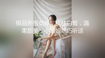 【新速片遞】&nbsp;&nbsp;白虎美穴小护士❤️青春活力花季美少女校花级小妹妹变身性感小护士，骑操小白虎小嫩穴，白丝美腿太诱人！可爱小尤物[341M/MP4/12:21]