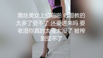 原创 黑丝老婆 屄紧水多