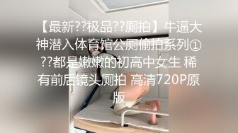 舔老婆的小逼 有想被舔的么？